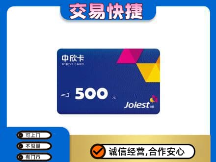 珠海市斗门购物卡回收中欣卡.jpg