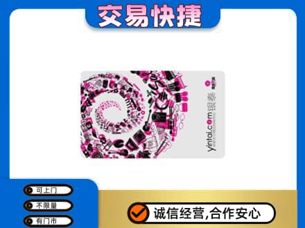 珠海市斗门购物卡回收银泰卡.jpg