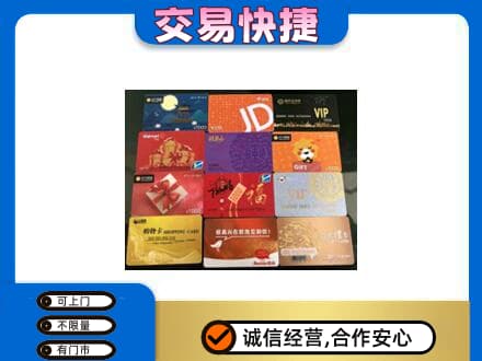 珠海市斗门购物卡回收网购卡.jpg