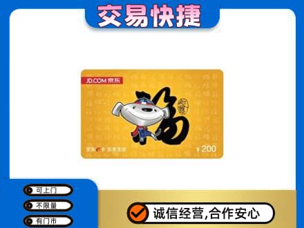 珠海市斗门购物卡回收京东E卡.jpg