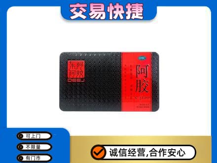 珠海市斗门礼品回收阿胶.jpg