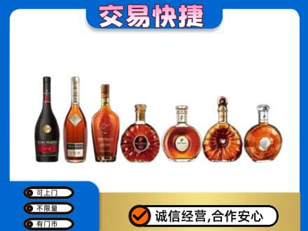 珠海市斗门洋酒回收.jpg