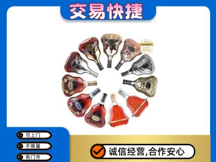珠海市斗门洋酒回收XO.jpg
