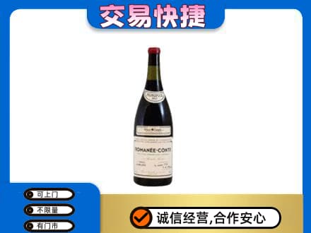 珠海市斗门洋酒回收红酒.jpg