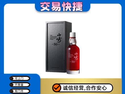 珠海市斗门回收山崎