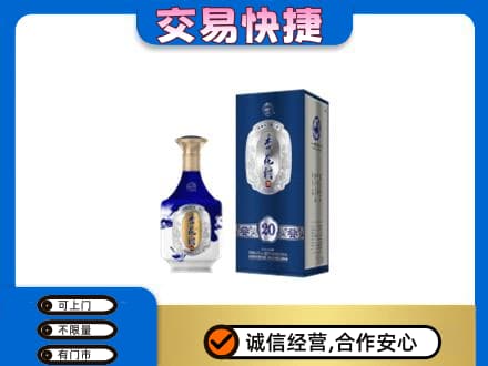 珠海市斗门名酒回收杏花村.jpg