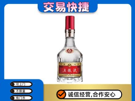 珠海市斗门名酒回收五粮液8代.jpg