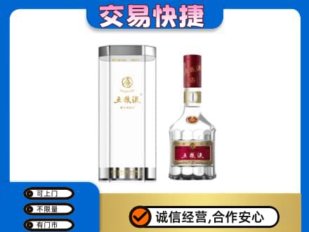 珠海市斗门名酒回收五粮液八代.jpg