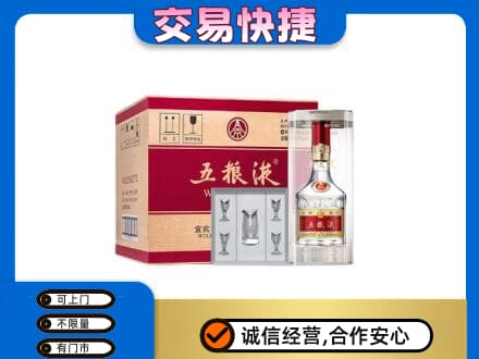 珠海市斗门名酒回收五粮液原件.jpg