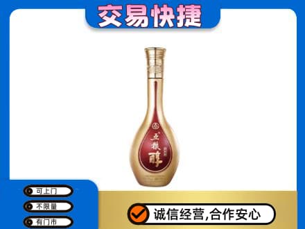 珠海市斗门名酒回收五粮醇.jpg