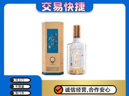 珠海市斗门名酒回收水井坊酒.jpg