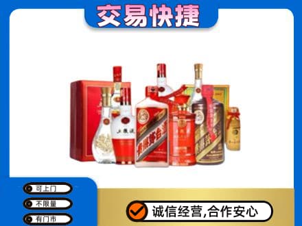 珠海市斗门名酒回收酒水.jpg