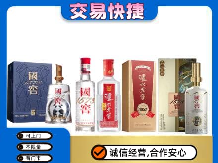 珠海市斗门回收国窖酒