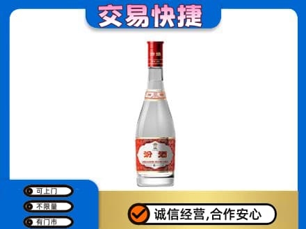 珠海市斗门名酒回收汾酒1.jpg
