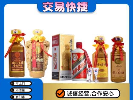 珠海市斗门回收贵州茅台酒