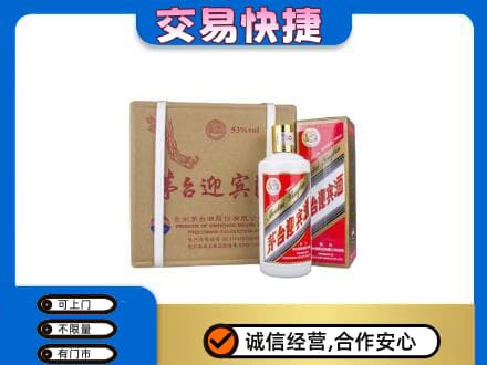 珠海市斗门茅台回收迎宾酒.jpg