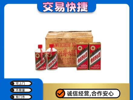 珠海市斗门回收五星茅台酒