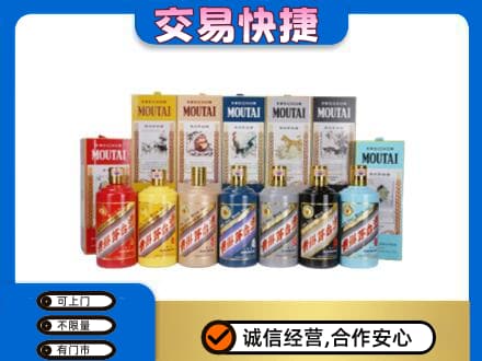 珠海市斗门茅台回收生肖茅台.jpg