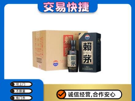 珠海市斗门茅台回收赖茅.jpg
