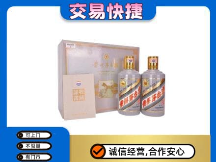 珠海市斗门茅台回收茅台礼盒.jpg