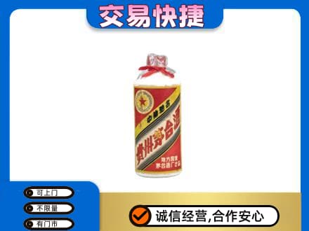 珠海市斗门回收地方国营茅台酒